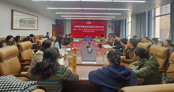 西北高原所召开党委（扩大）会暨树立和践行正确政绩观学习教育启动会
