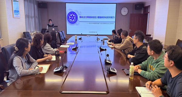 西北高原所支撑部门党支部召开党员大会深入学习贯彻中国科学院党组2026年夏季扩大会议精神